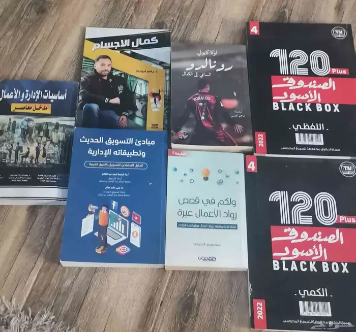 كتب للبيع 1