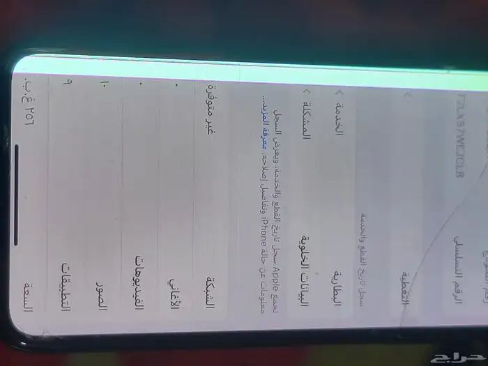 ايفون للبيع 14