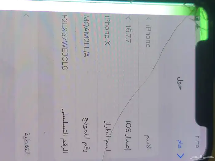 ايفون للبيع 11