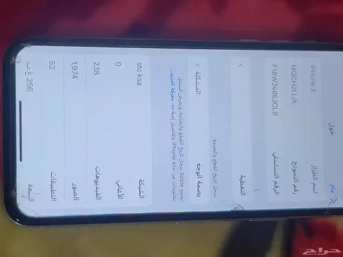 ايفون للبيع 13
