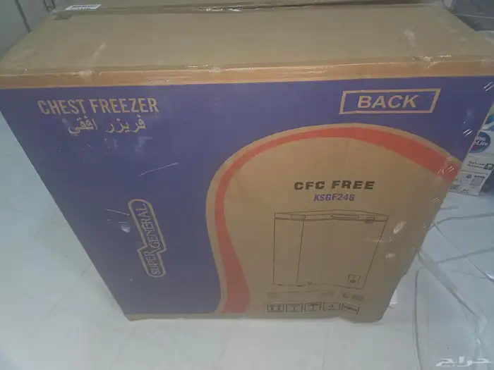 فريزر سوبر جنرال 2