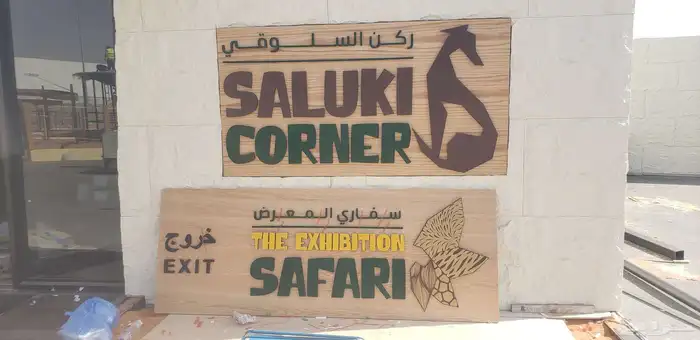خطاط دعايه اعلان 1