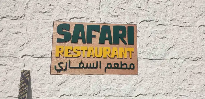 خطاط دعايه اعلان 5