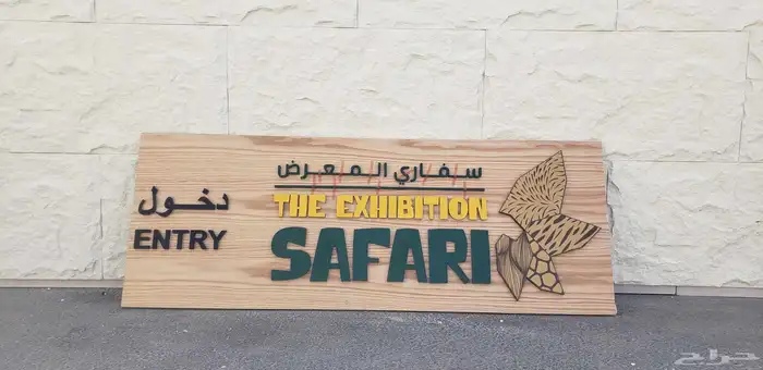 خطاط دعايه اعلان 2