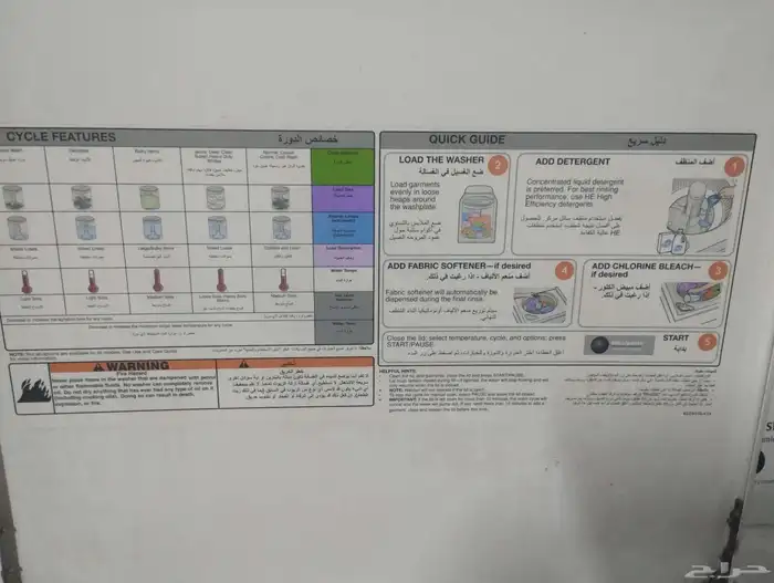 غسالة ميتاج امريكي 2