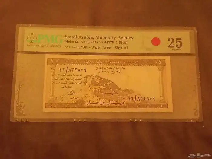 ريال الملك سعود مقيم 1