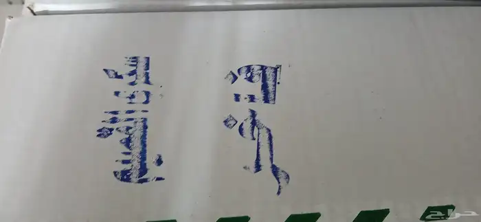 تمر خلاص نبطالي سكري 8