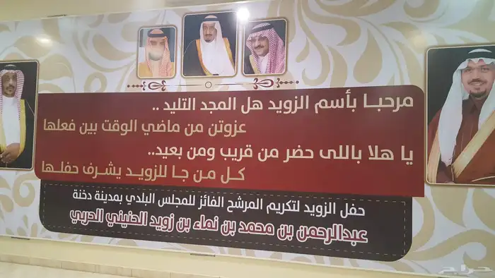 تصميم وطباعة لوحات ترحيبية زواج مناسبات 3