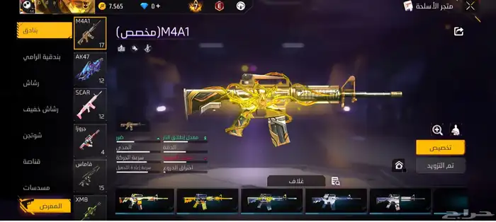 حساب فري فاير للبيع 3