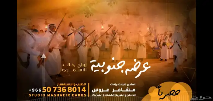 شيلات زواج منشد زواج شاعر زواج شيلات رفيحي وعرضه 1