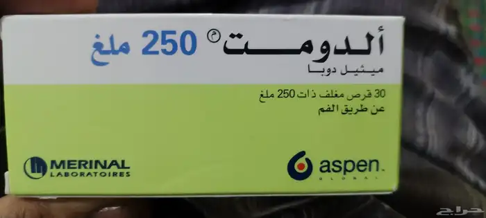 الدوميت علاج الضغط للحوامل 4كرتون الي يحتاجهن يتواصل 0