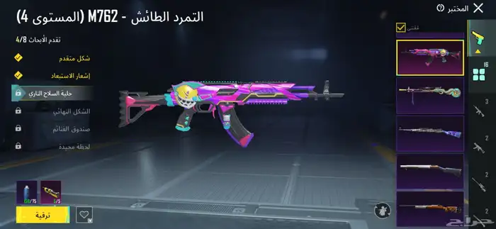 حساب ببجي عالميه نوادر 9