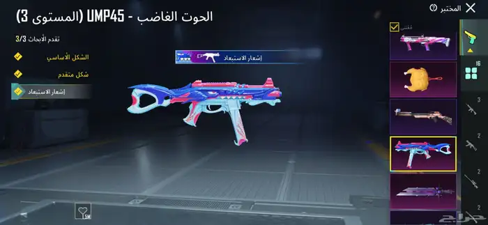 حساب ببجي عالميه نوادر 8