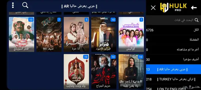 اشتراك hulk افضل سيرفر لمشاهدة المباريات والأفلام والمسلسلا 5