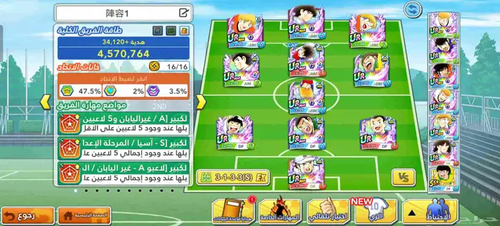 حساب كابتن تسوباسا دريم تيم اسطوري 1