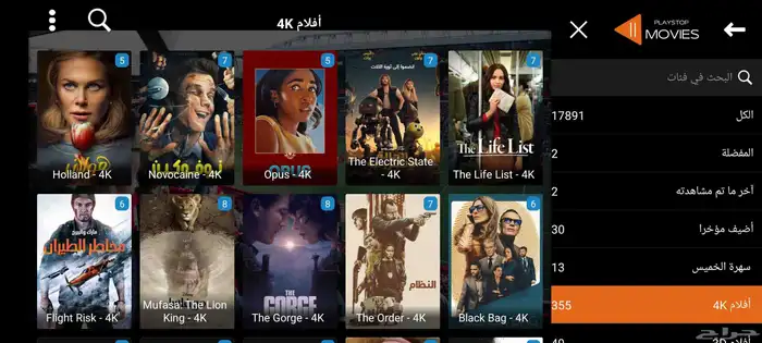 اشتراك playstop 5