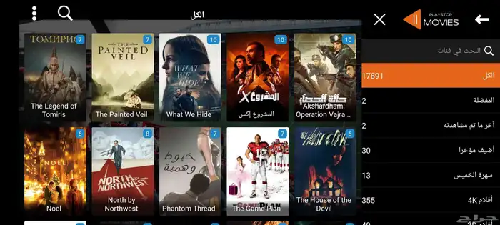 اشتراك playstop 4