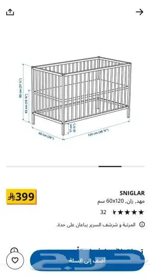 سرير اطفال من ايكيا 3