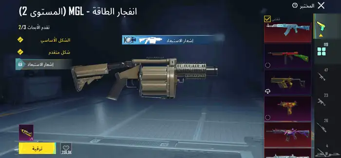 حساب ببجي 470ميثك 119 سلاح قابل للتطوير مجموع 85 3