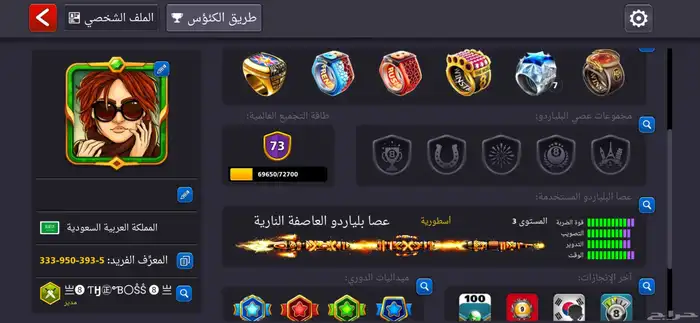 حساب بلياردو اسطوري لفل عالي وباور عالي للبيع 1