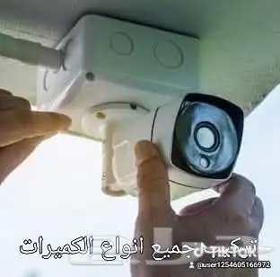 فني تركيب كميرات مراقبه 0