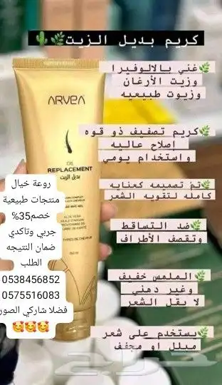 منتجات طبيعة كريمات غسولات صابون 1
