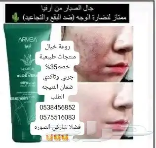 منتجات طبيعة كريمات غسولات صابون 12