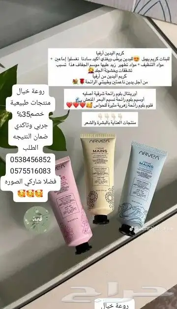 منتجات طبيعة كريمات غسولات صابون 17