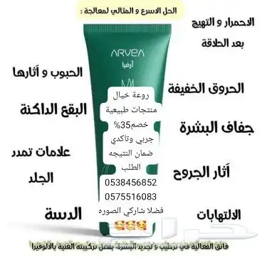 منتجات طبيعة كريمات غسولات صابون 7