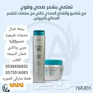 منتجات طبيعة كريمات غسولات صابون 4