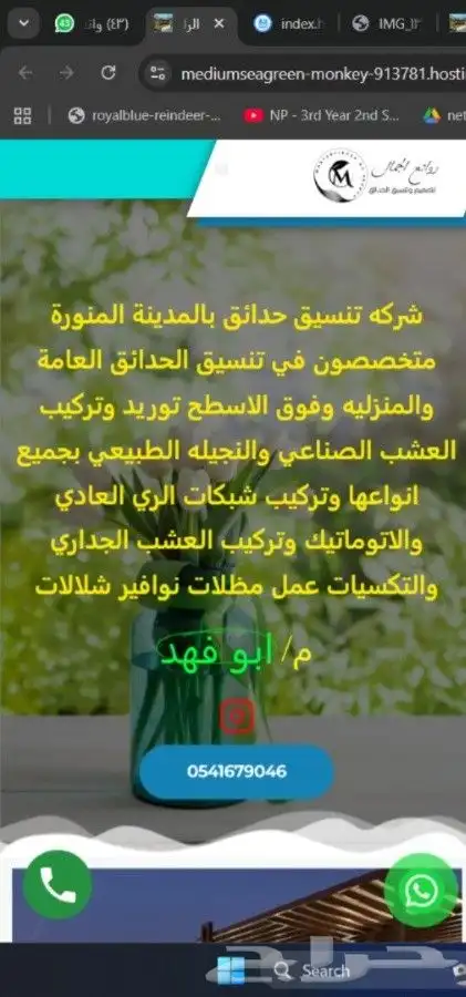 وجايه بديل الخشب مع مظلات ونوافير وشلالات عشب 14