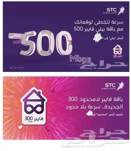 مندوب الياف بصرية عروض انترنت موبايلي زين سلام stc تركيب مجا 3