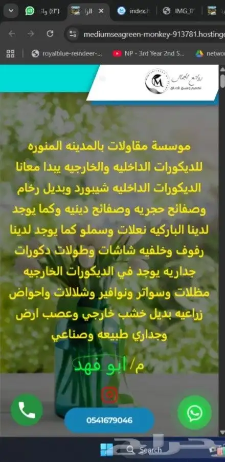 وجايه بديل الخشب مع مظلات ونوافير وشلالات عشب 13