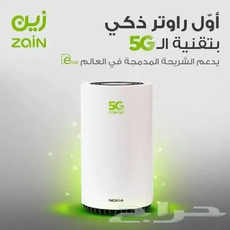 زين 5G عروض نت مفتوح ( لامحدود) 0
