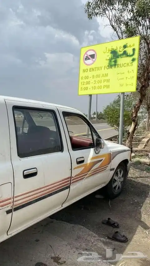 هيلاكس 96 4
