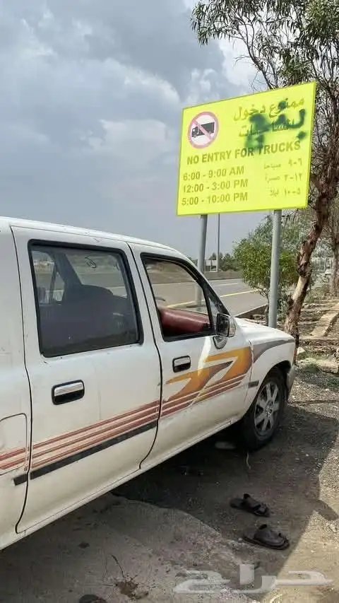 هيلاكس 96 0