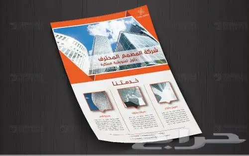 مطابع طباعه مطبعة استكر اختام بنر بروشور كروت اكواب فواتير ا 9
