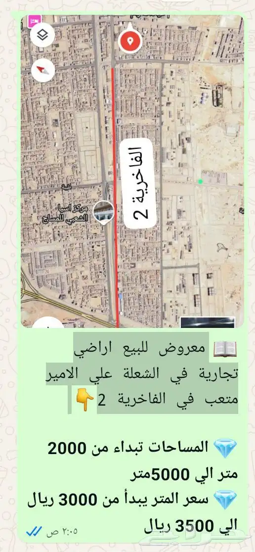 ارض تجارية علي الامير متعب الشعله سعر للمتر3000الي 3500ريال 1