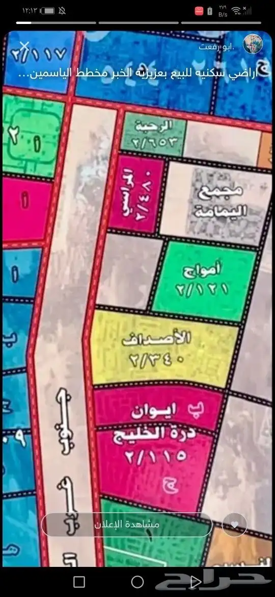مطلوب أراضي وبلكات بعزيزية الخبر 0