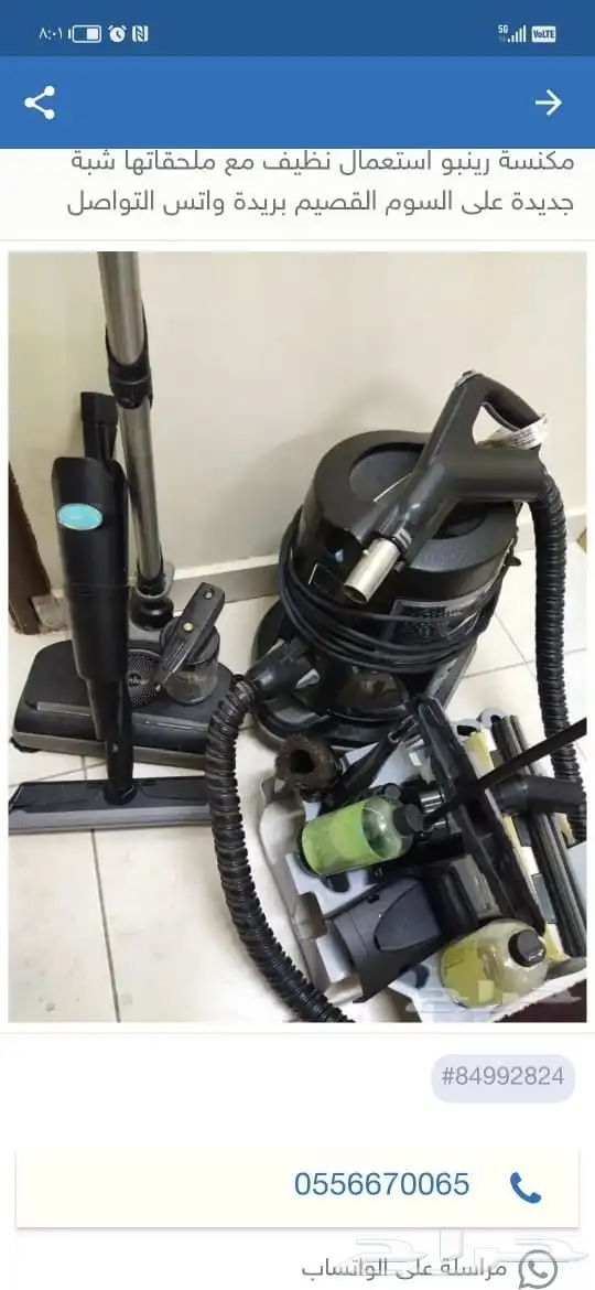 مكنسة رينبو 3