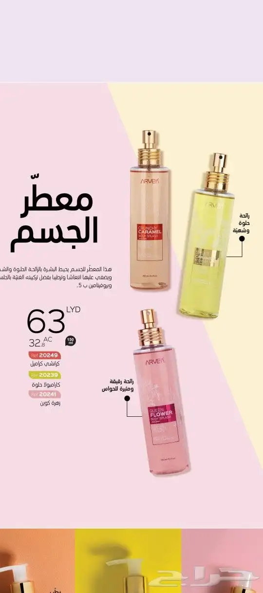 منتجات طبيعة كريمات غسولات صابون 37