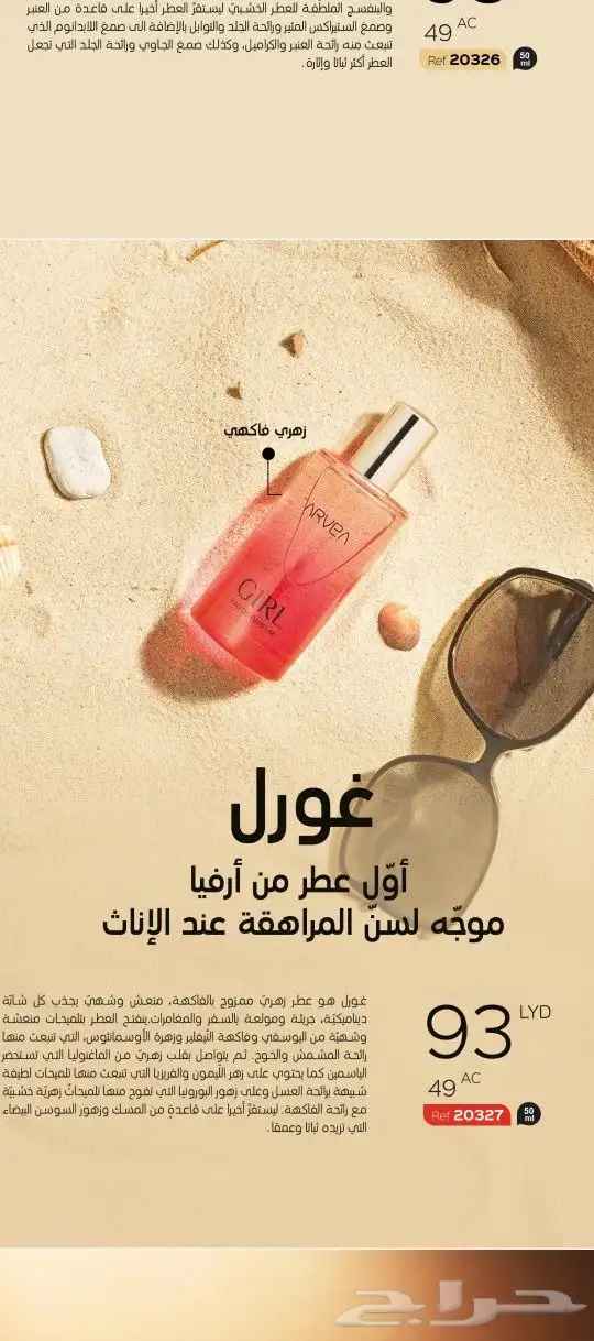 منتجات طبيعة كريمات غسولات صابون 31
