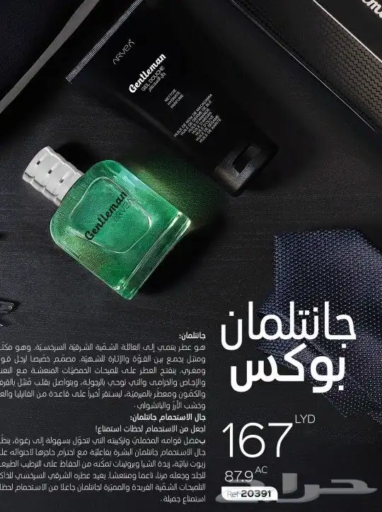 منتجات طبيعة كريمات غسولات صابون 34