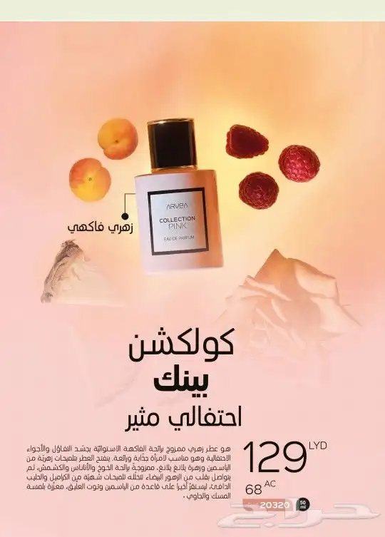 منتجات طبيعة كريمات غسولات صابون 33