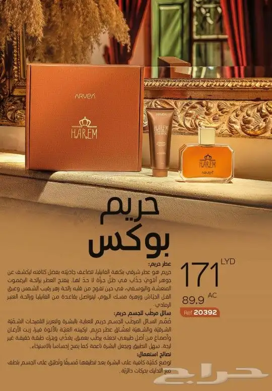 منتجات طبيعة كريمات غسولات صابون 32