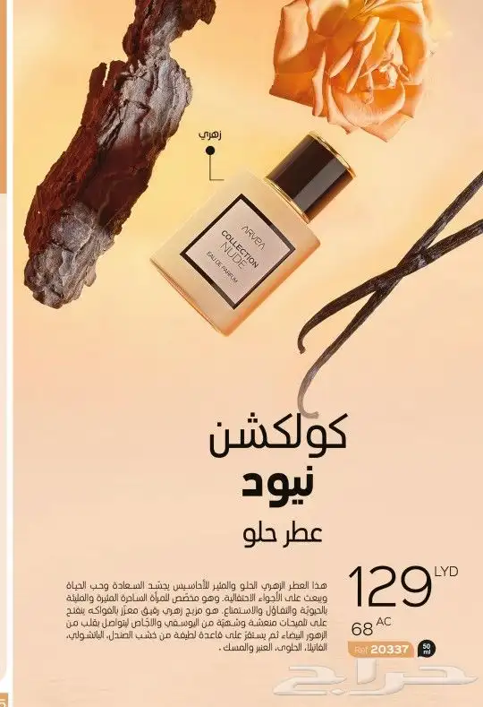 منتجات طبيعة كريمات غسولات صابون 24