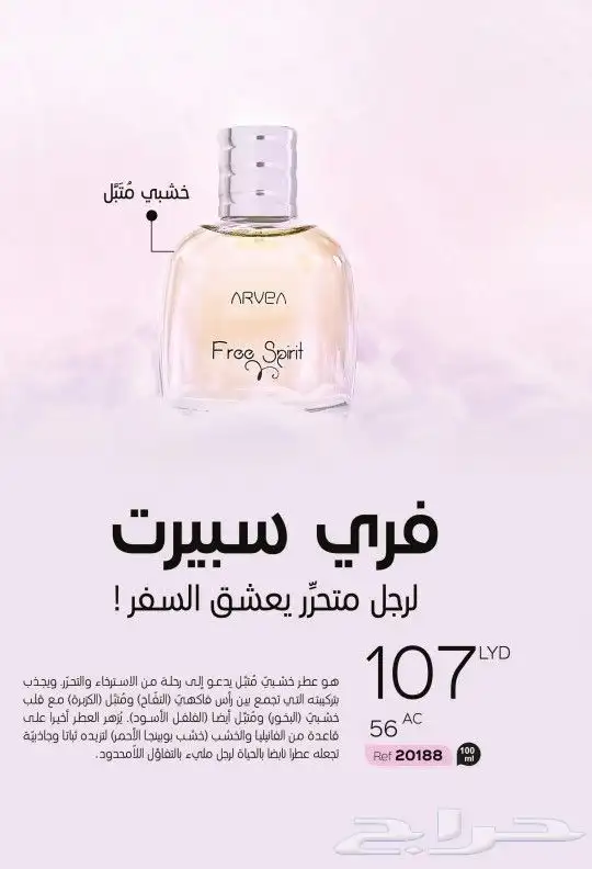 منتجات طبيعة كريمات غسولات صابون 23