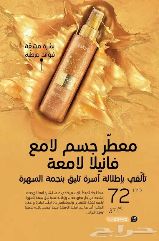 منتجات طبيعة كريمات غسولات صابون 36