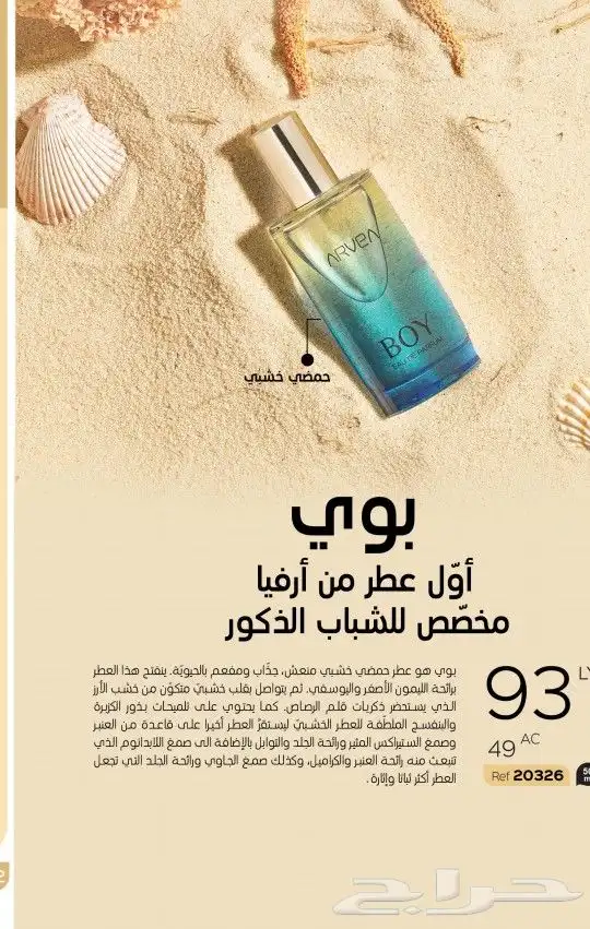 منتجات طبيعة كريمات غسولات صابون 28