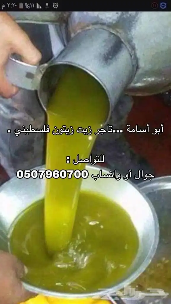 زيت زيتون فلسطيني معصور ع البارد جبلي نابلسي فاخر لكل المدن 9